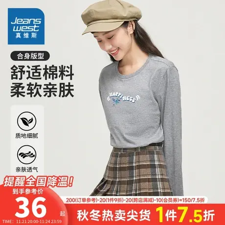 ZH真维斯2024春季新款女装针织上衣长袖T恤纯棉舒适简约柔软衣服图片