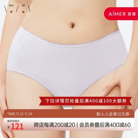 HUXI乎兮 莫韵莫代尔50女士小裤3条装 HX2T2306图片
