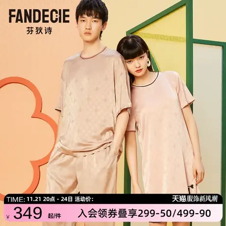 【A】芬狄诗商场同款国潮男女睡衣情侣款圆领家居服套装FL00300商品大图