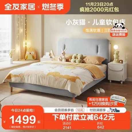 全友家居科技布儿童床女孩公主床1米5儿童房卧室床单人床115028图片