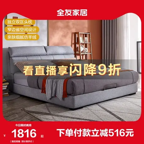 【直播闪降】全友家居现代简约布艺床可拆洗主卧双人床家具组合图片