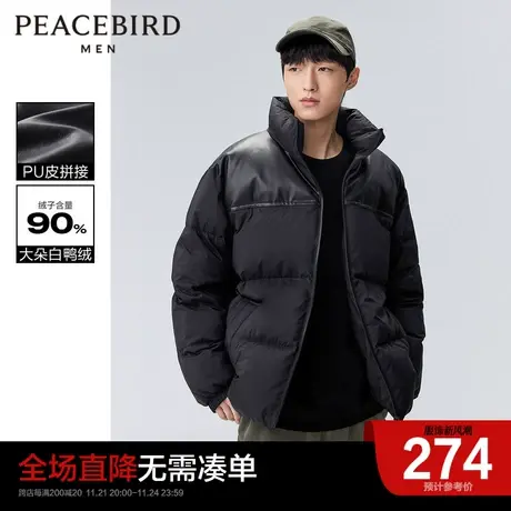【清仓】太平鸟男装pu皮拼接羽绒服男冬季黑色立领宽松面包服潮图片