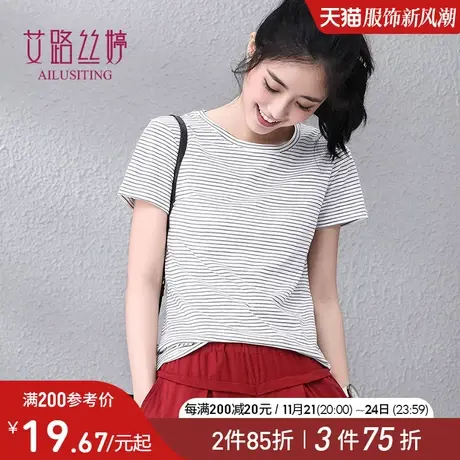 艾路丝婷2016夏装新款女装上衣条纹体恤圆领修身短袖棉T恤女0054商品大图