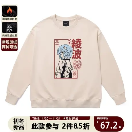 秋冬卫衣男女动漫EVA绫波丽的微笑联名二次元纯棉长袖大码上衣潮商品大图