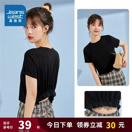 JY真维斯女装2023夏季新款时尚圆领短袖T恤衫黑色设计感正肩上衣图片