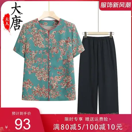 中老年人夏装套装女衬衫上衣妈妈短袖凉爽衣服60岁70太太休闲舒适商品大图