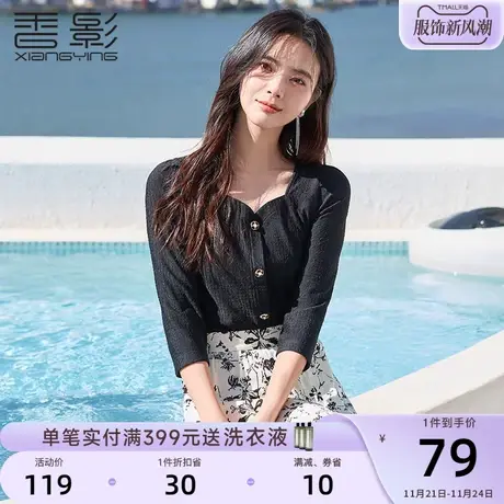 香影黑色衬衫女2023秋装新款气质桃心领七分袖衬衣法式小香风上衣图片