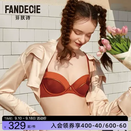 【双11预售】芬狄诗网纱内衣女舒适薄集中上托聚拢文胸FB00278商品大图