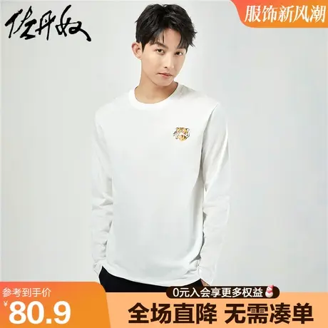 佐丹奴联名t恤男秋冬新款纯棉趣味老虎印花长袖打底衫男91093297图片