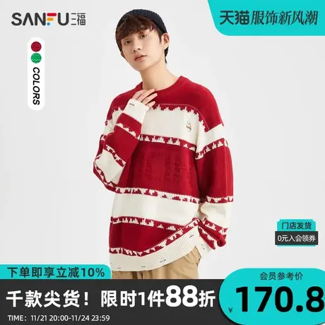 三福2023冬男士街头潮流破洞毛衣 保暖宽松圆领上衣男477037商品大图