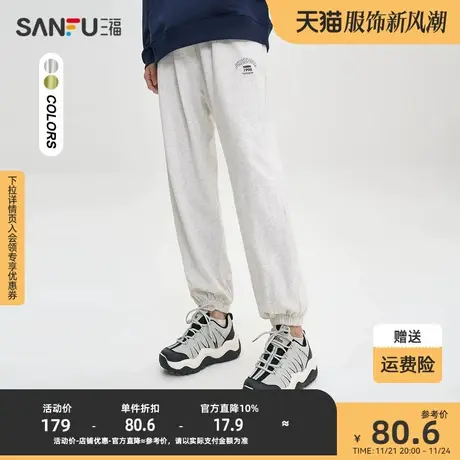 三福2023秋男士美式英文束脚休闲裤 时尚抽绳宽松长裤男 474238商品大图