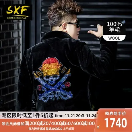 SXF圣希梵海宁皮衣男真皮 潮牌烫钻冬季羊剪绒皮草皮毛一体外套男商品大图