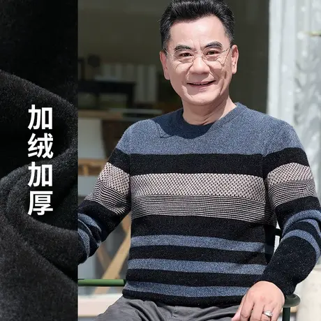 爸爸冬季毛衣加绒加厚撞色条纹宽松雪尼尔打底线衫中老年男士冬装商品大图