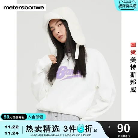 美特斯邦威卫衣舒适女秋冬简约时尚短版印花加绒圆领卫衣图片