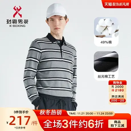 劲霸男装男士polo衫秋季新款条纹翻领休闲长袖丝光棉T恤VTSC3304商品大图
