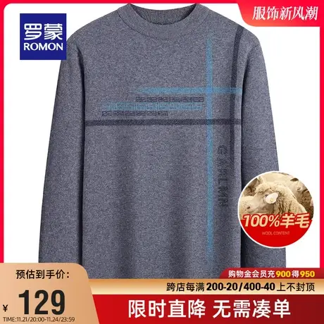 【直降】罗蒙男士保暖纯羊毛针织衫2023秋冬新款时尚休闲印花毛衣商品大图