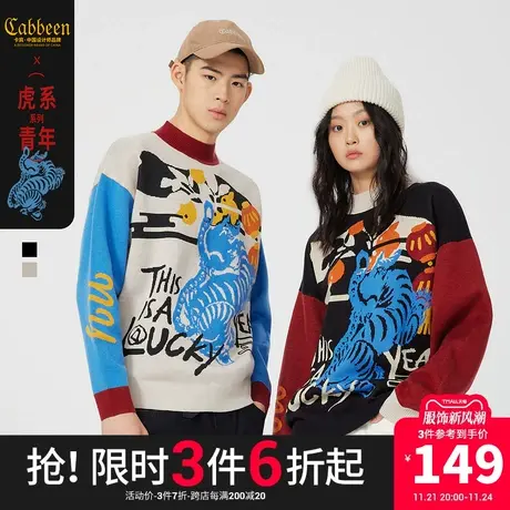 卡宾中高领针织衫2022春新款撞色虎情侣同款虎年限定商品大图
