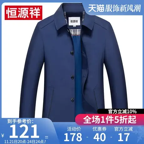 恒源祥春秋新款男装商务休闲纯色夹克男中老年翻领外套爸爸装上衣商品大图