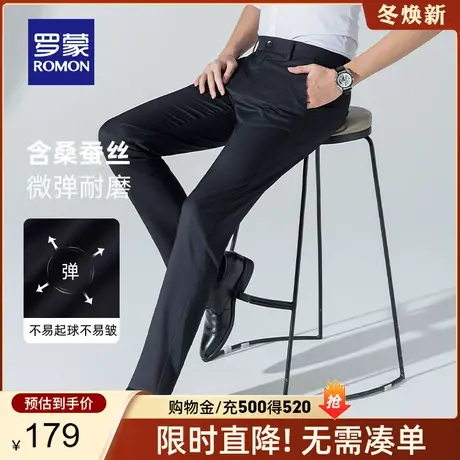 【官方正品】罗蒙男士休闲裤2024夏季薄款中青年商务弹力西装长裤图片