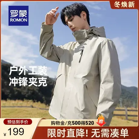 罗蒙男士时尚休闲休闲夹克衣服2024春季新款户外登山服立领外套男商品大图