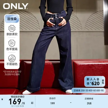 ONLY奥莱2023夏季新款百搭通勤风高腰长款阔腿牛仔裤女商品大图