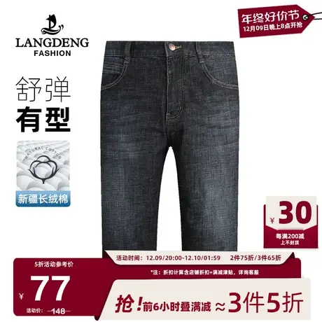 浪登男士2024夏季新款休闲牛仔短裤水洗复古五分裤男柔软亲肤中裤图片
