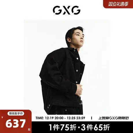 GXG男装 商场同款轻生活系列黑色牛仔夹克外套 2023年春季新款图片