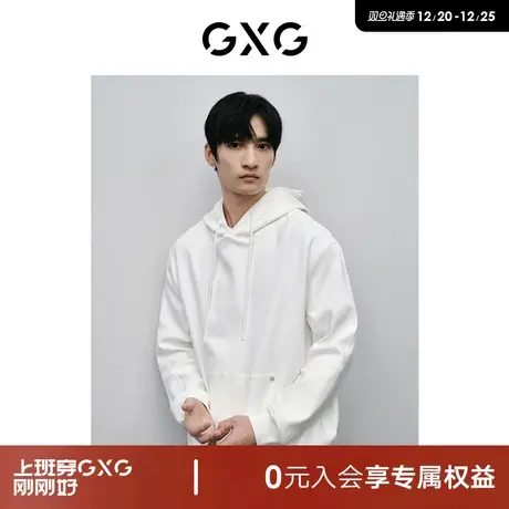 GXG男装 商场同款白色时尚连帽卫衣 2024年春季新品GFX13101841图片