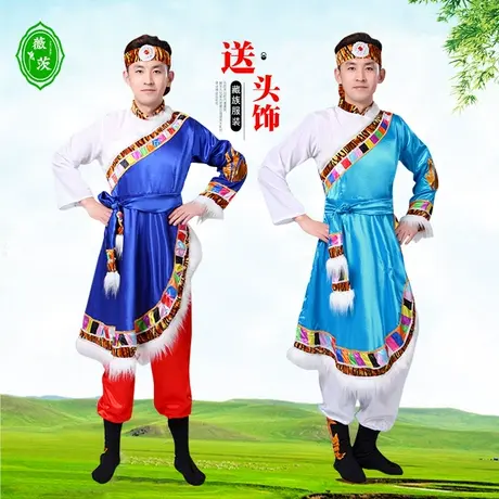 藏族舞蹈演出服装男士成人西藏民族舞台少数民族内蒙蒙古族表演服商品大图
