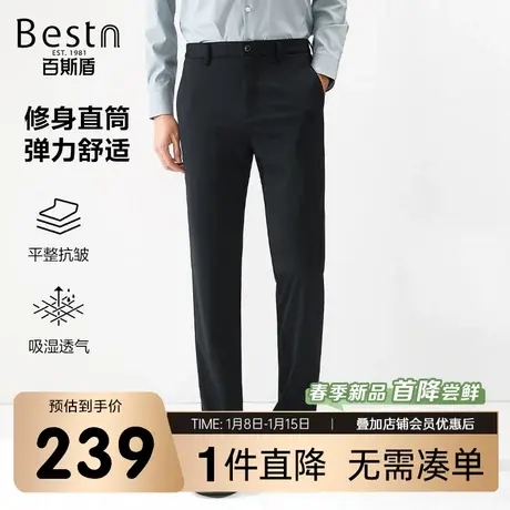 百斯盾男装休闲裤2025年春夏款舒适柔软高端印花吸湿透气小直筒裤商品大图