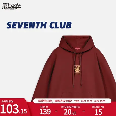 第七公社喜乐情侣装秋冬款卫衣女加绒2024新款小众设计感酒红上衣图片