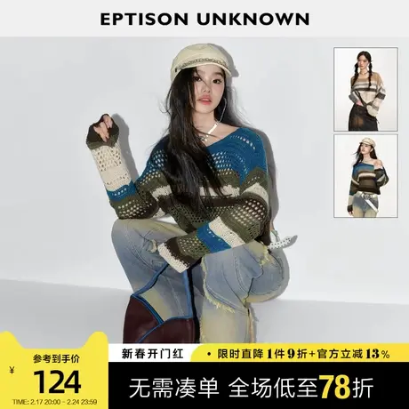 EPTISON针织衫女2024春夏新款镂空小短款宽松高级感辣妹时尚罩衫图片