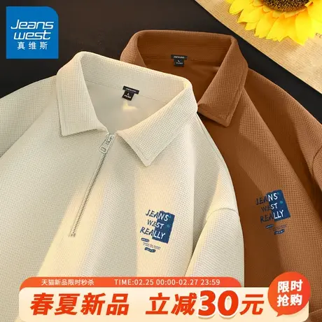 GV真维斯2024年春翻领卫衣男320g重磅华夫格字母浅米色男士外套B商品大图