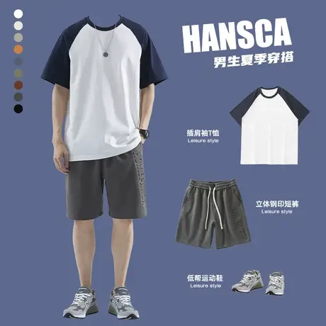 Hansca夏季冰丝短裤套装男士短袖T恤穿搭宽松凉感纯棉体恤上衣潮商品大图