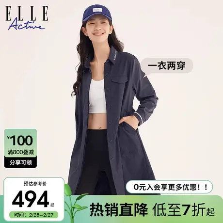 ELLE Active2024春新款简约polo领中长款连衣裙两穿修身风衣外套图片
