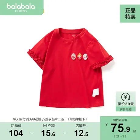 【门店发货】巴拉巴拉童装女童小童宝宝短袖T恤夏装新款儿童图片