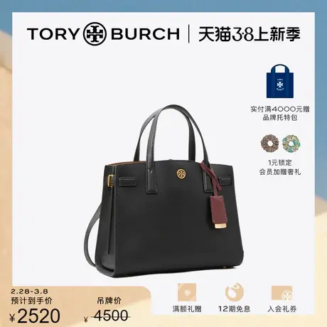 【限时折扣】TORY BURCH 汤丽柏琦 WALKER小号斜挎包女包 73625图片