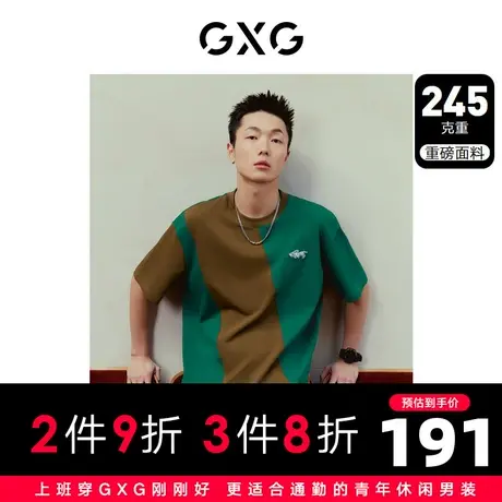GXG男装 重磅系列撞色拼接男款短袖T恤时尚绣花 2023年夏季商品大图
