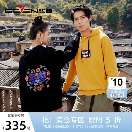 【非遗苗绣蝴蝶妈妈系列】柒牌连帽卫衣男时尚休闲青年长袖套头衫商品大图