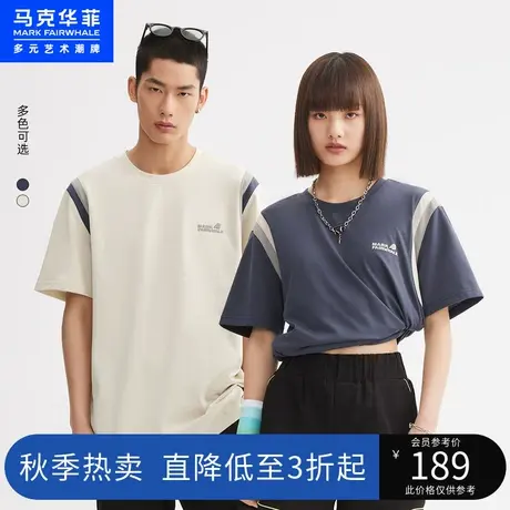 马克华菲拼接短袖速干T恤男23夏季新款字母印花时尚潮流情侣上衣商品大图
