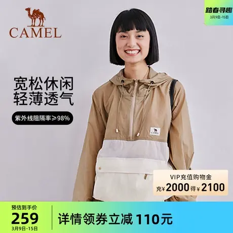 [乾坤袋]骆驼女装防晒衣2024春夏新款凉感户外防晒服工装休闲外套商品大图