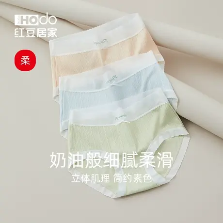 红豆居家女士蕾丝内裤三角裤无痕中腰莫代尔抑菌纯棉裆透气无痕商品大图