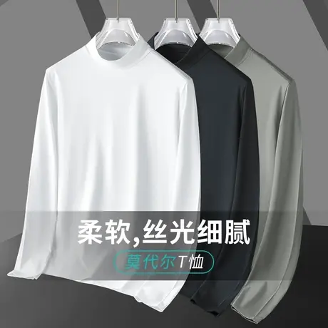 【3件装】莫代尔半高领长袖t恤男装2023新款潮流内搭打底衫秋衣图片