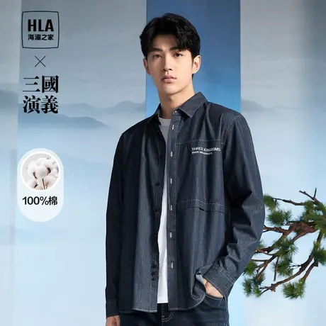 【纯棉外套款】HLA/海澜之家三国演义长袖宽松衬衫23秋季新衬衣男商品大图