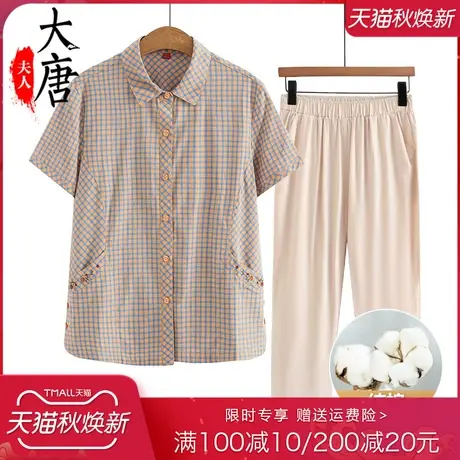 中老年人夏装纯棉短袖女妈妈格子衬衫奶奶装棉麻套装老人夏季全棉商品大图