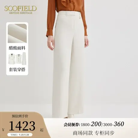 【醋酸面料】Scofield女装高腰阔腿裤通勤舒适长裤2023秋冬季新款商品大图