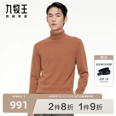 [含绵羊毛]九牧王男装商场同款羊绒羊毛衫23秋冬轻柔保暖套头毛衫图片
