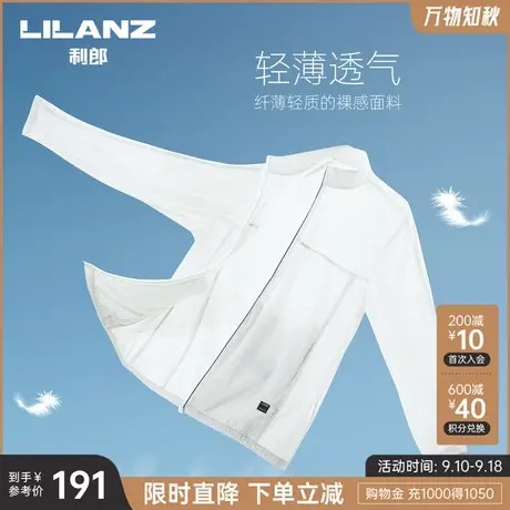 【轻薄】利郎官方夹克男士立领休闲2023春夏新款空调服外套皮肤衣商品大图