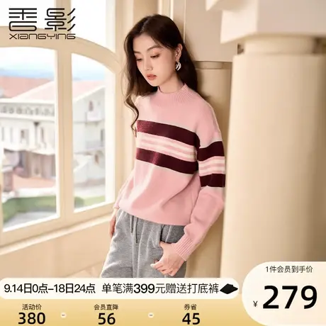 香影粉色半高领毛衣女2023秋冬新款慵懒风宽松撞色条纹针织衫上衣图片