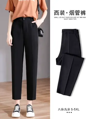 黑色西装裤女夏季薄款九分直筒宽松高腰显瘦垂感大码休闲烟管裤子图片